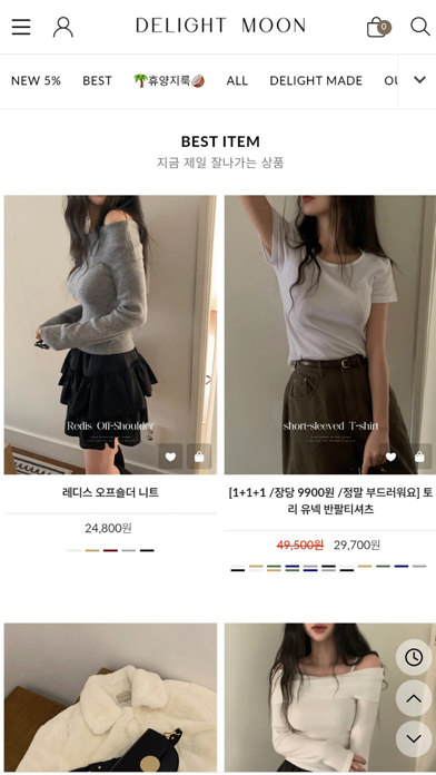 Delight Moon iPhone screenshot 2 - Shopping app