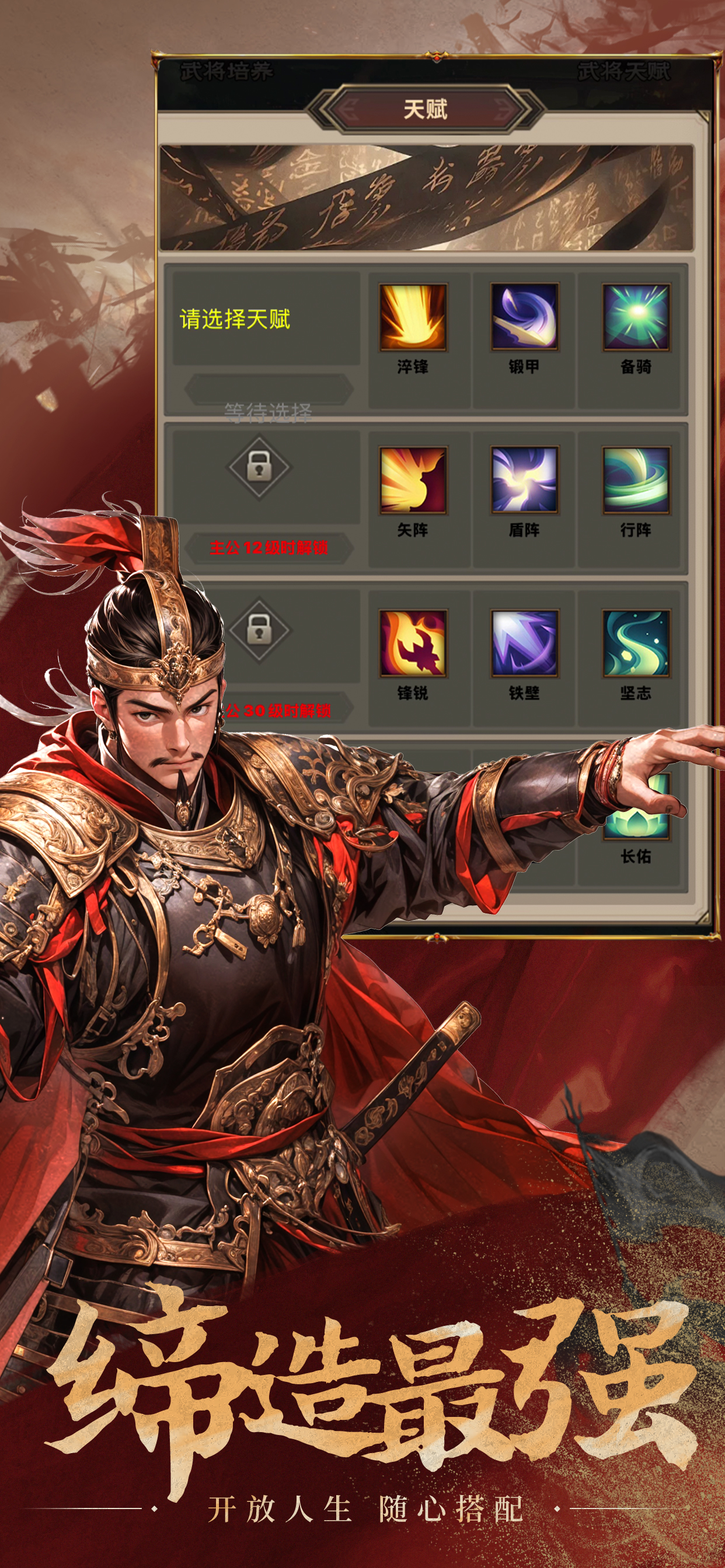天命主公-天命之环 screenshot 5