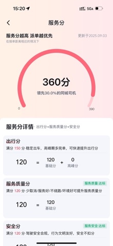 900极速 screenshot