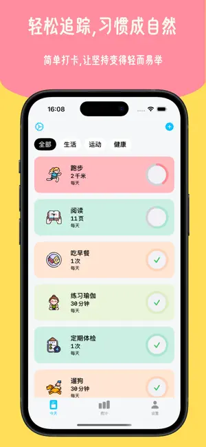 Yuzu Habits - Habit Tracker screenshot 1