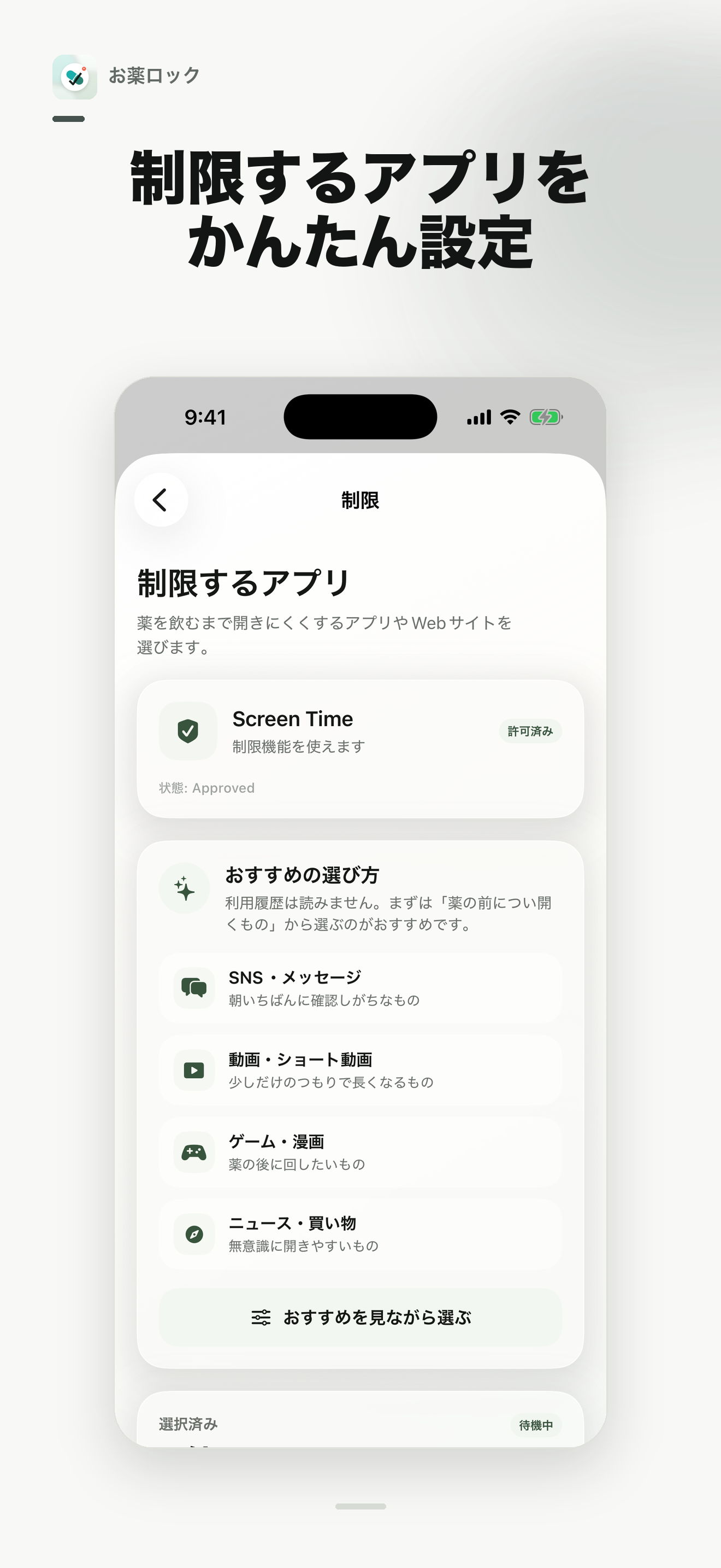 のむまで screenshot 3