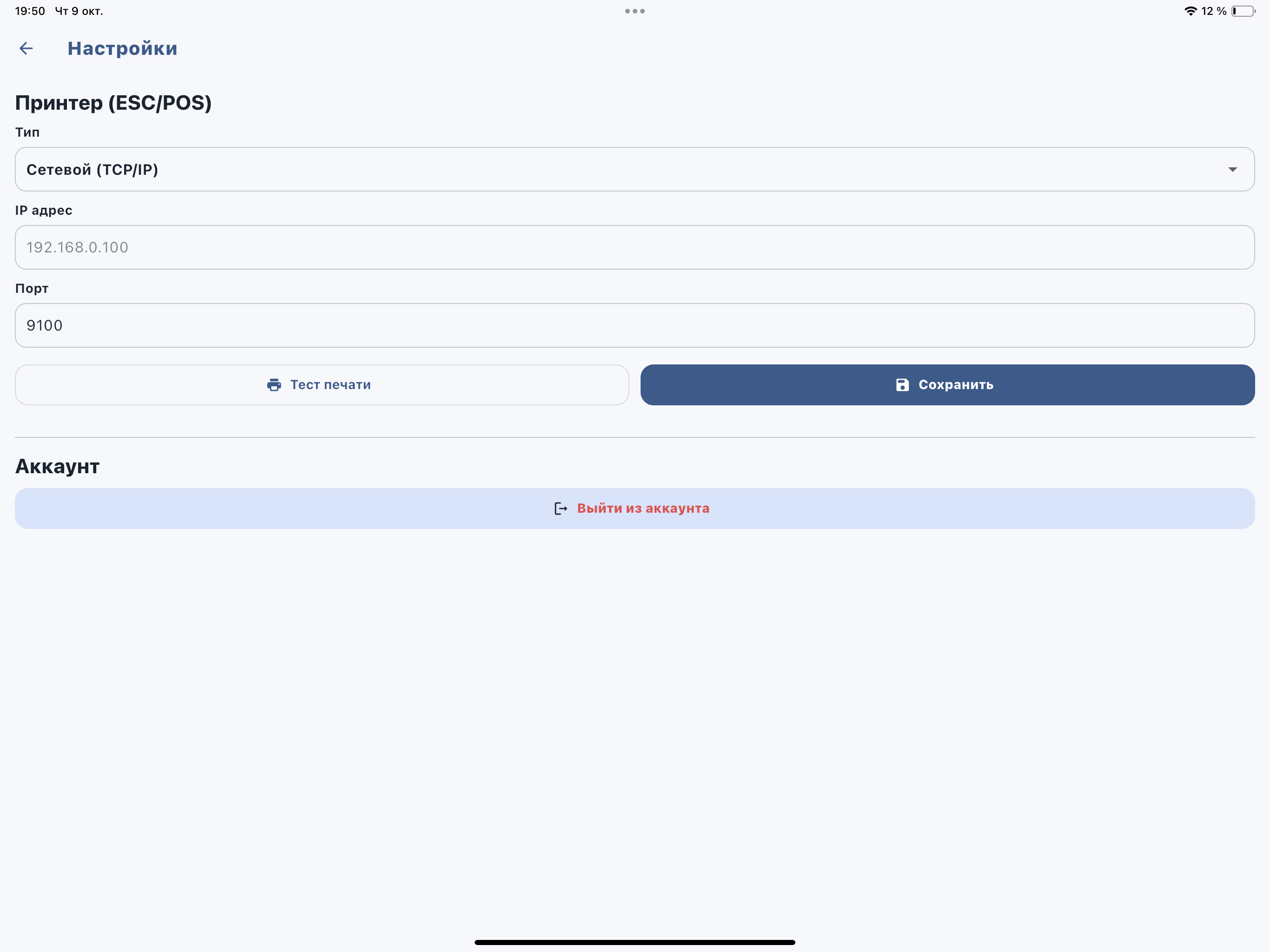 Hisobly screenshot 10