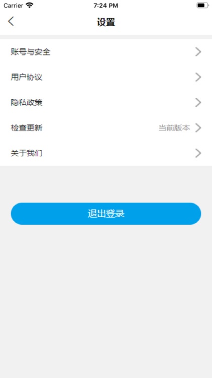 数字运维园区版 screenshot-3