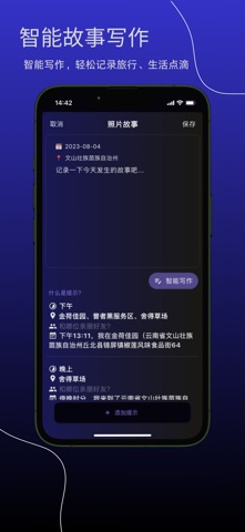 PrivaMo相册-无限空间・无损备份・智能搜图 screenshot