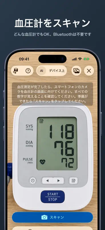 血圧手帳・血圧記録 血圧管理日記 高血圧 健康管理 screenshot 2 of 9