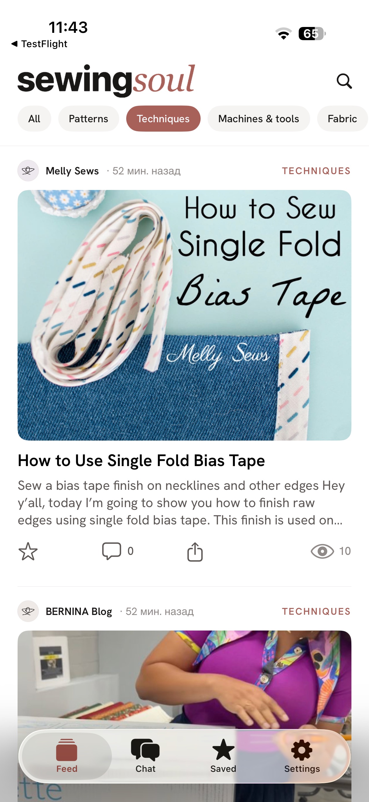 Screenshot 3 of SewingSoul