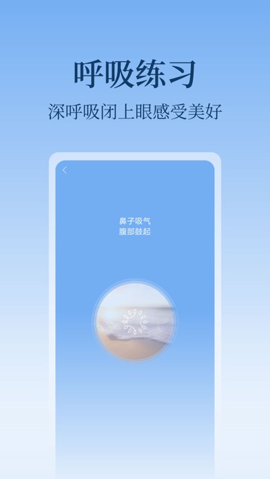 Heartide-Relax Sleep  Focus Screenshot
