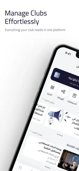 StuClubs screenshot 1