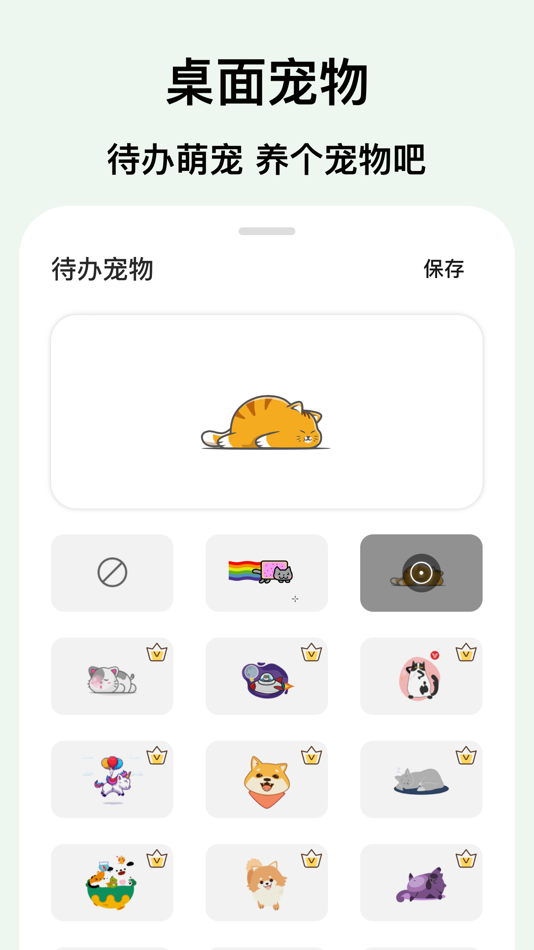 #7. 超级待办-桌面可交互小组件 (iOS) 由: 士魁 冯