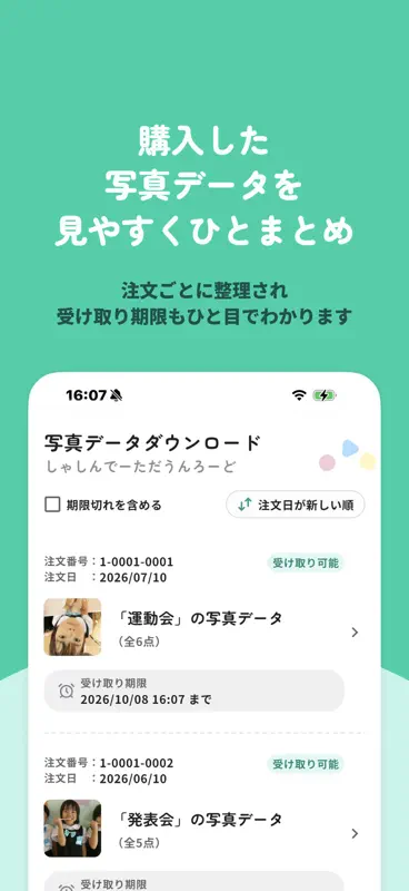 ウェルキッズフォト screenshot 3 of 4