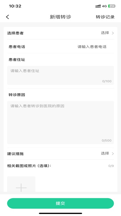 智慧仁医 screenshot-3