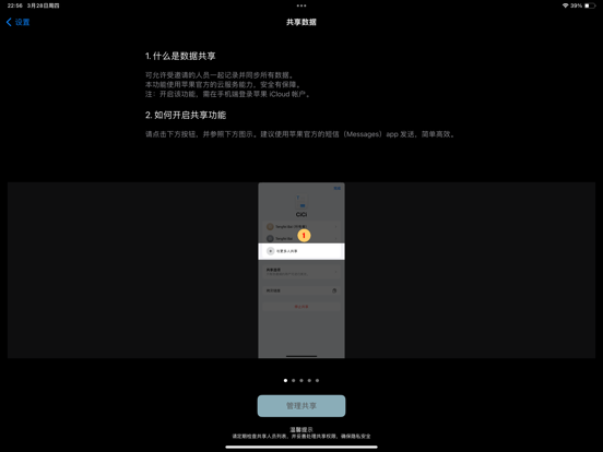 Screenshot #5 pour 宝宝时刻
