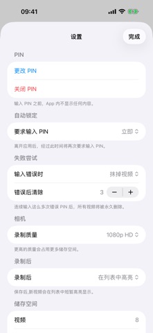 PriVid – 私密视频 screenshot