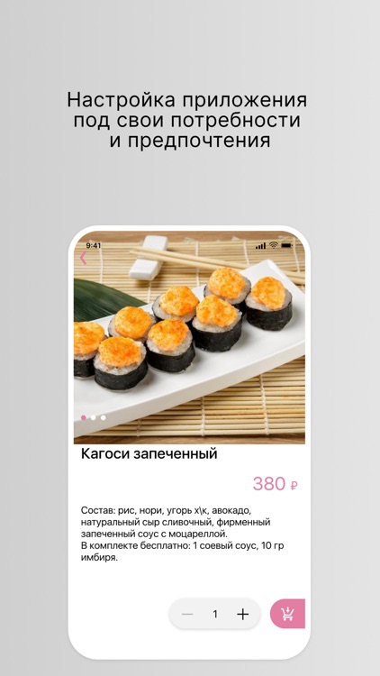 Суши Сакура вкусно