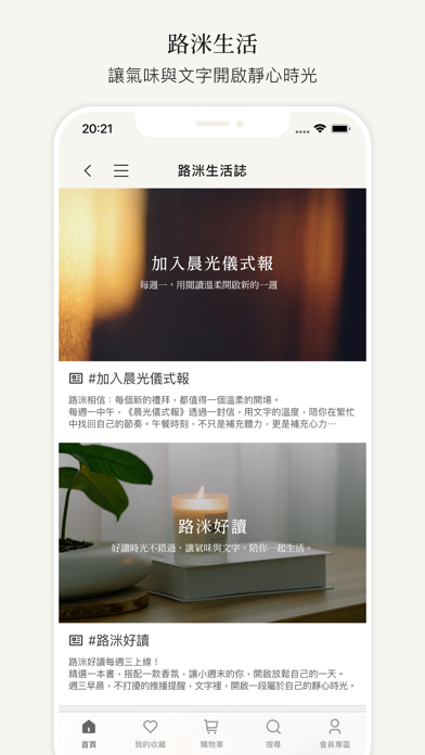 路洣Lumiè A.M Screenshot