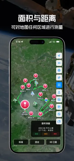 卫星地图-3D地球&高清地图 iPhone screenshot 5