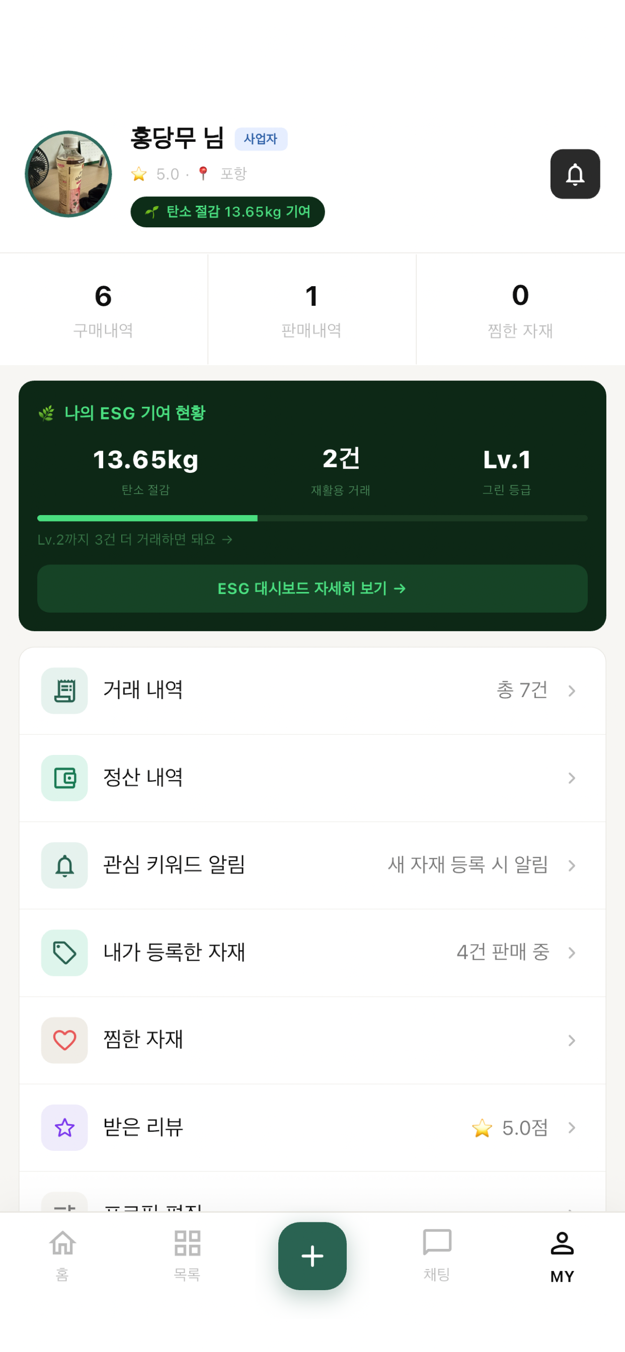 04마켓 screenshot 6