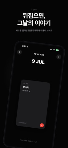 Pholendar screenshot