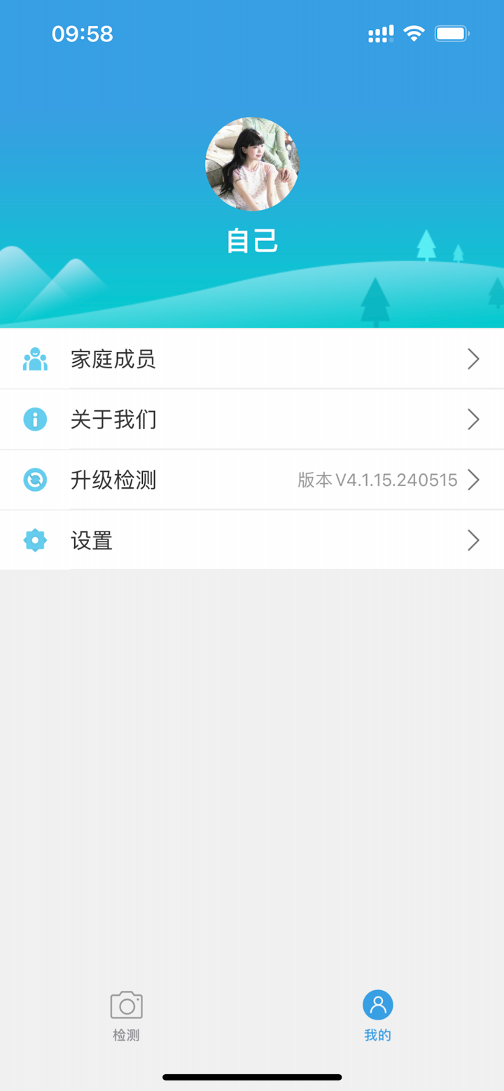 尿大夫－在家就能做尿检 screenshot 3