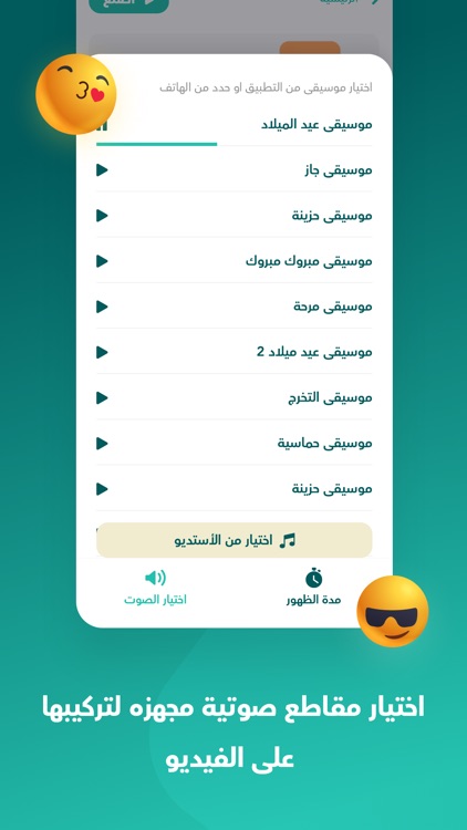 صنع فيديو من صور مع اغنية