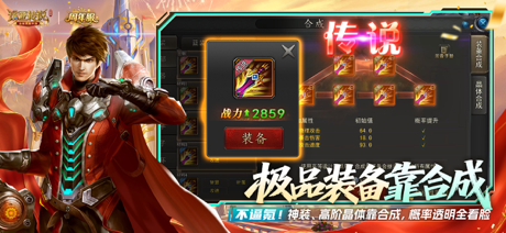 诺亚传说口袋版 App Store screenshot 4