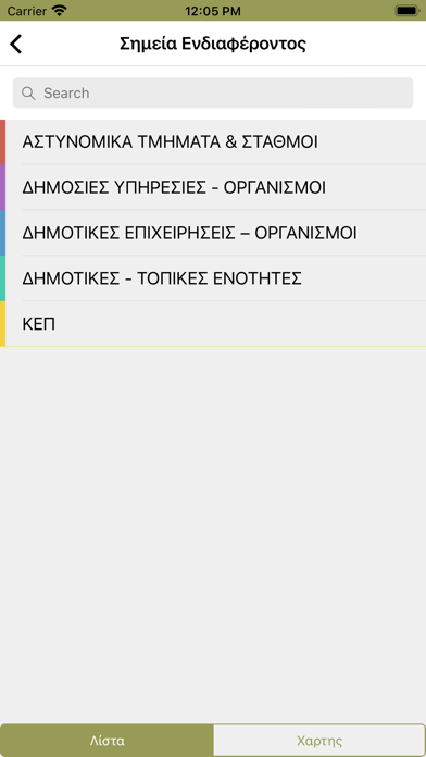 Δημότης Αγίου Νικολάου Screenshot