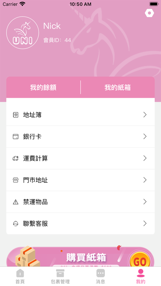 #4. UNI Express (iOS) 由: KA NAM CHAN