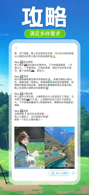 U Fun- iPhone screenshot 4