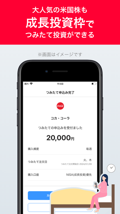 PayPay証券 1,000円から株/投資信託の取引ができるのおすすめ画像5