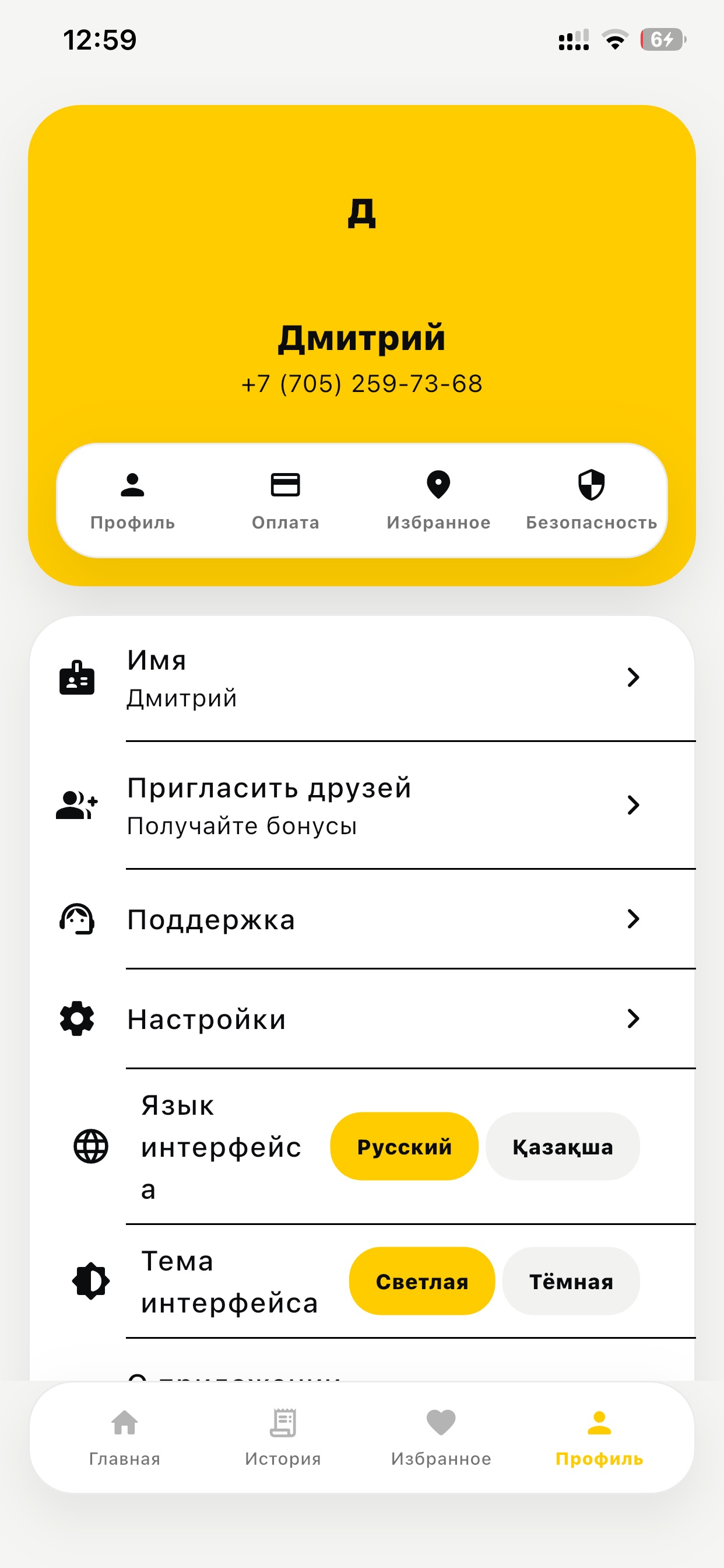 Screenshot 7 of DOS TAXI