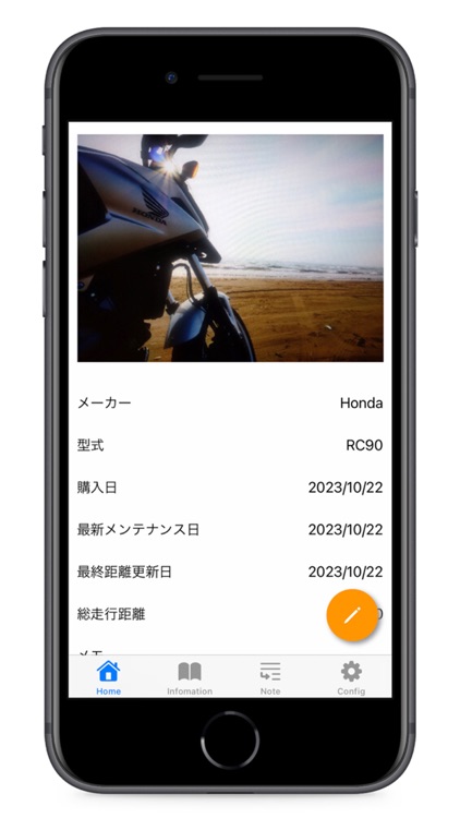 バイク整備記録簿