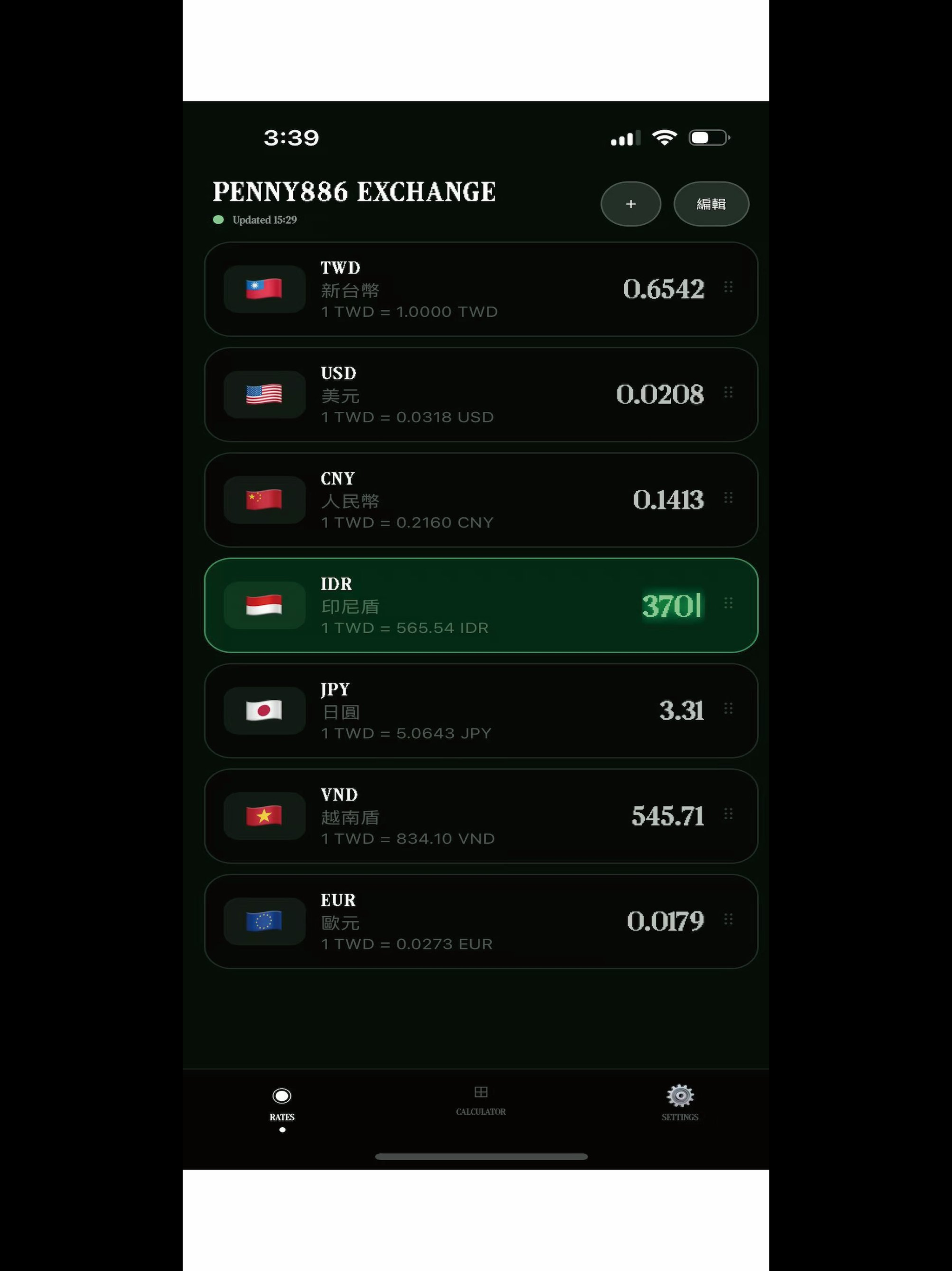 886 EXCHANGE PENNY screenshot 6