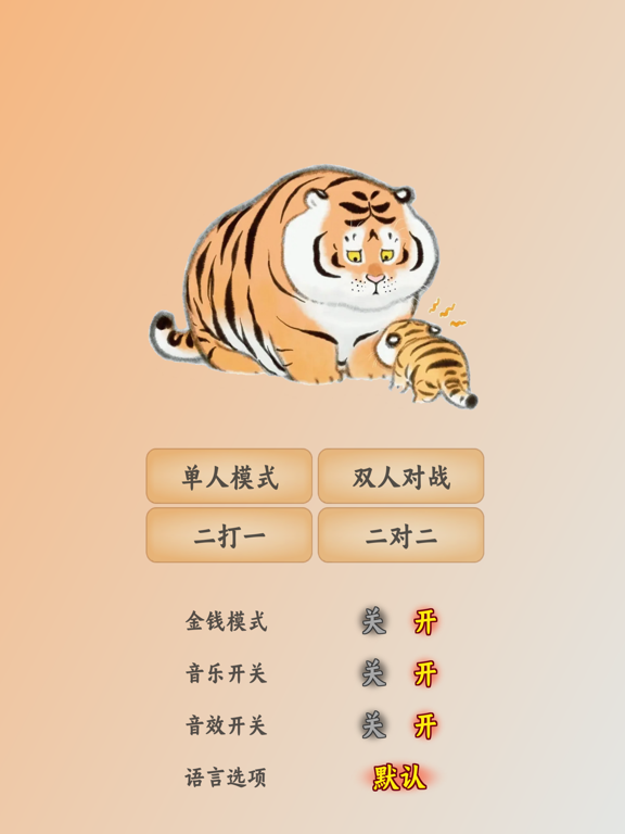 Screenshot #4 pour 对战记分板