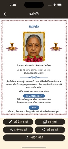 Shradhanjali RIP Patrika Card screenshot
