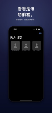 Veil：私密相册保险箱 screenshot