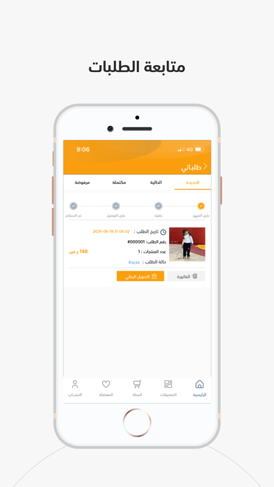Talat Store | متجر تالات screenshot