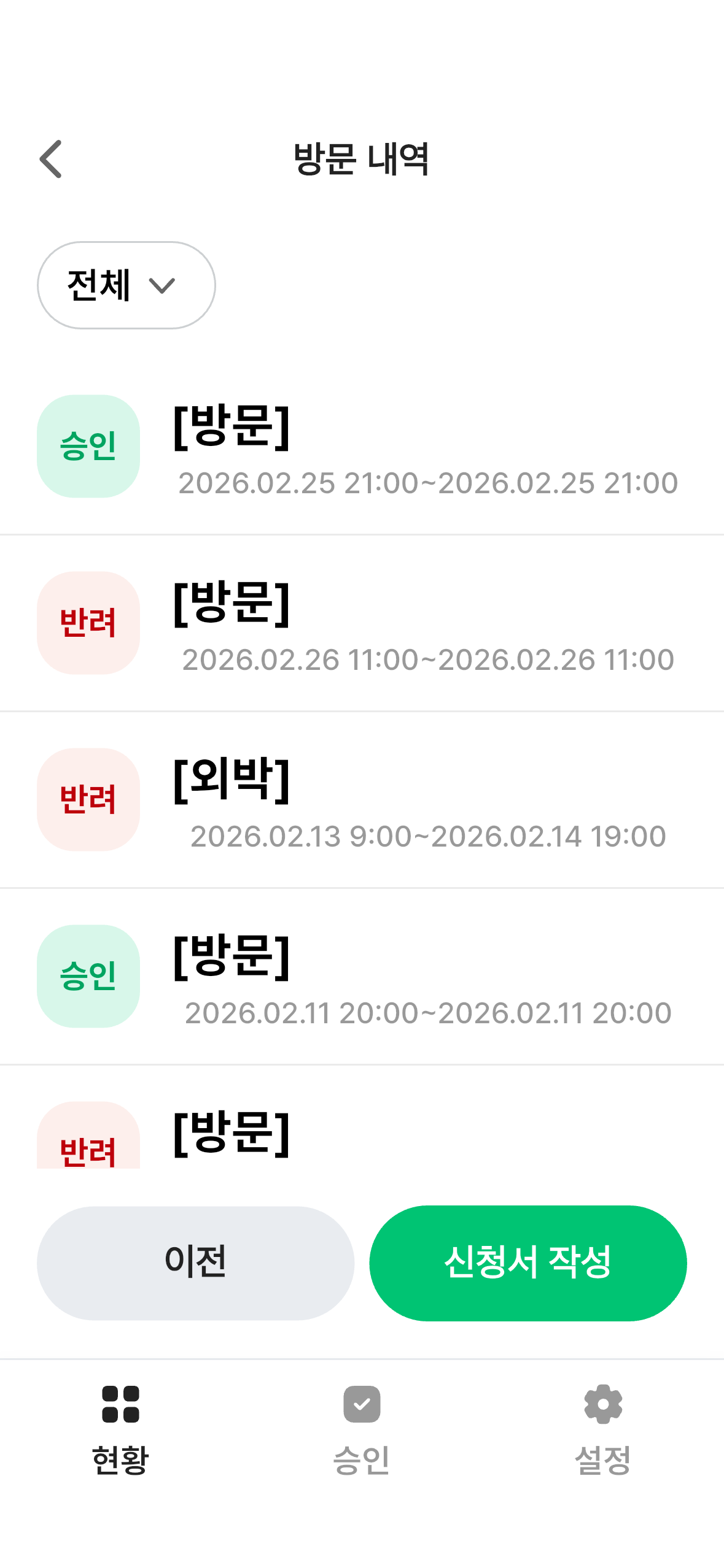 SICARE screenshot 5