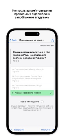 ВАКС тести screenshot