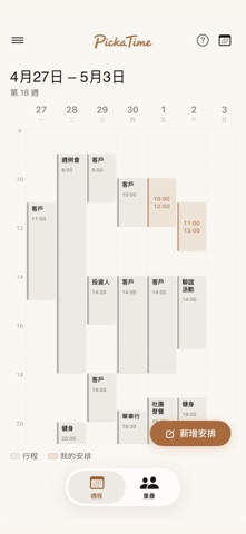 PickaTime: Find Shared Time Screenshot 6 of 8