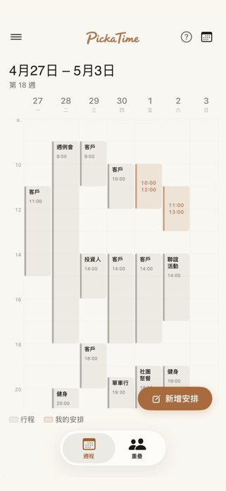 PickaTime: Find Shared Time Screenshot 6 of 8