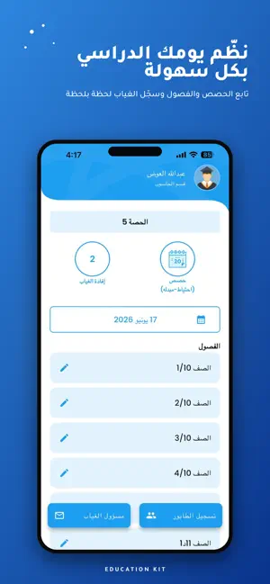 Education kit screenshot 1