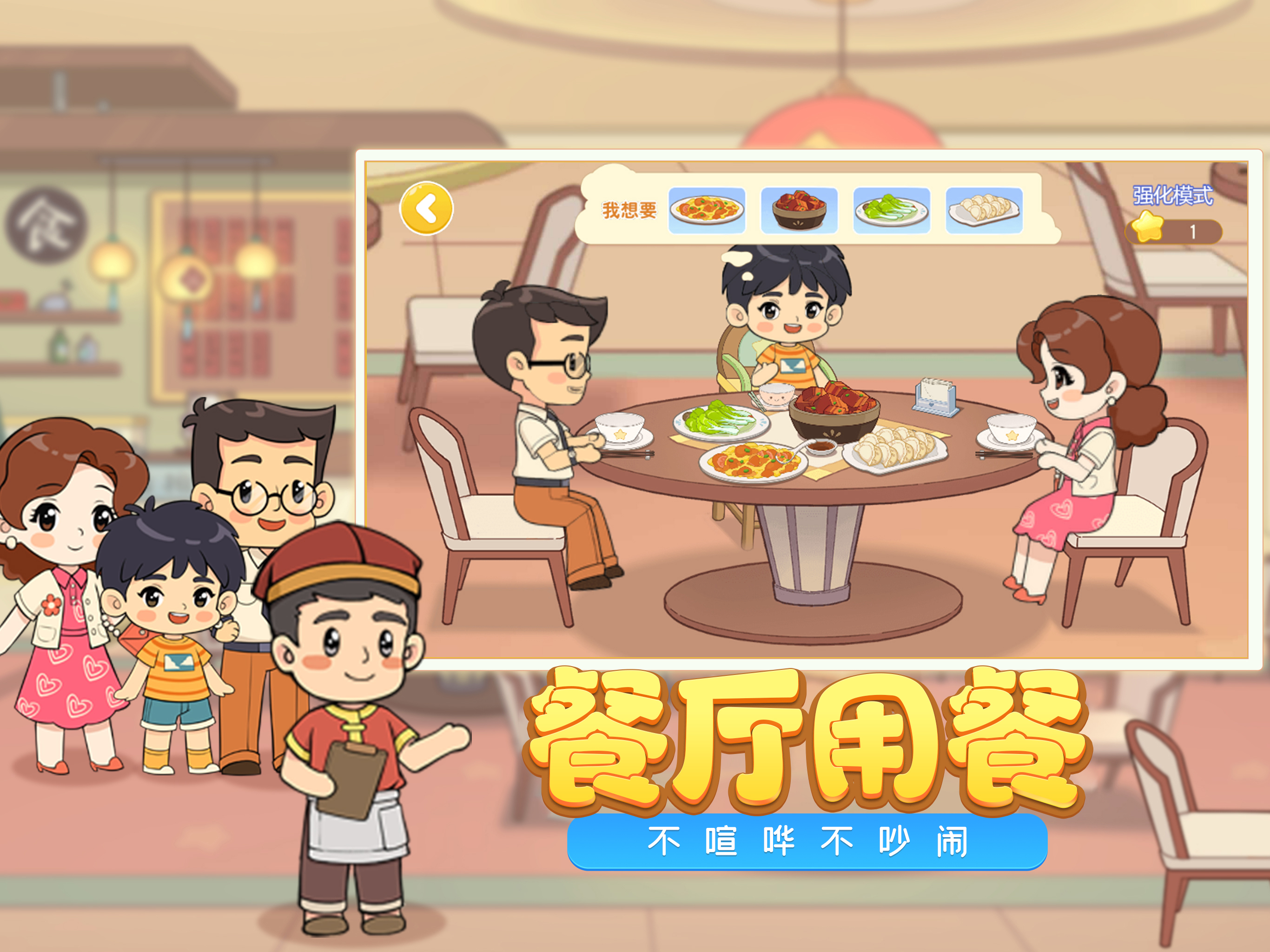 星星生活乐园 screenshot 15