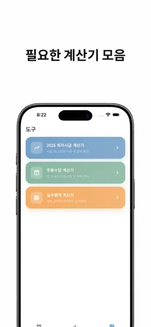 돈내놔 screenshot 4