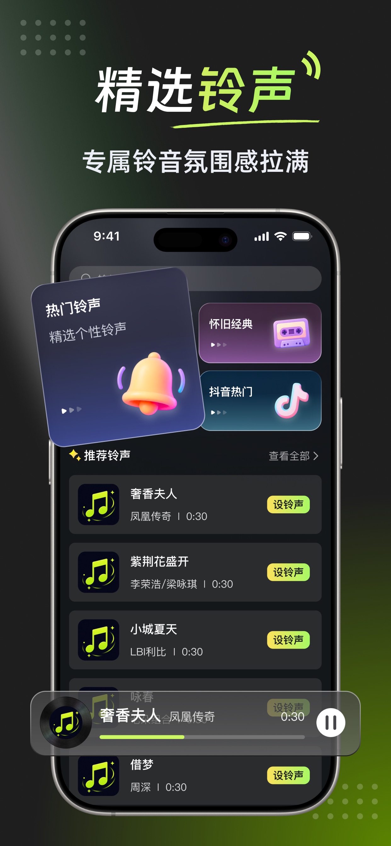 Screenshot 5 of 动感来电秀 - 动态壁纸来电铃声