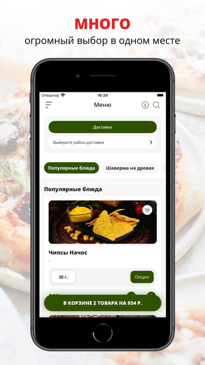 ШаурPoint | Санкт-Петербург