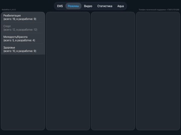 NobleRise Pro iPad screenshot