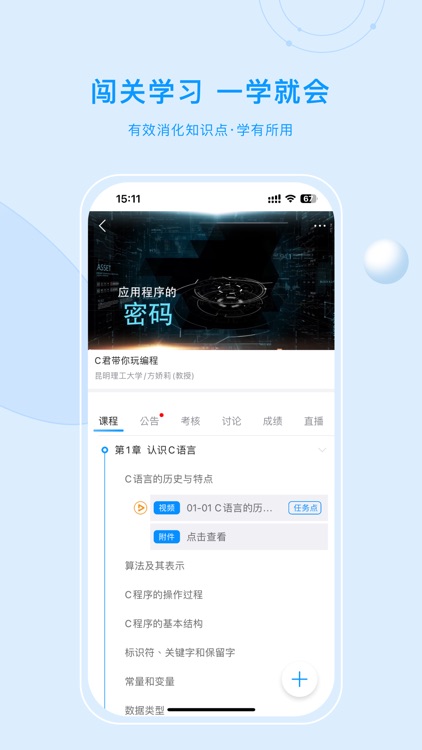 优课UOOC screenshot-3