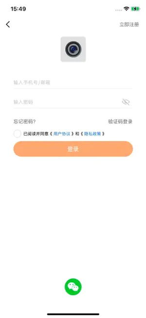 智联雲 screenshot 1