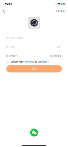 智联雲 screenshot