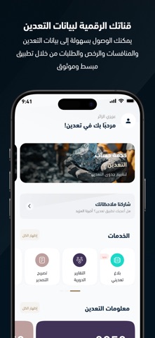 Taadeen screenshot